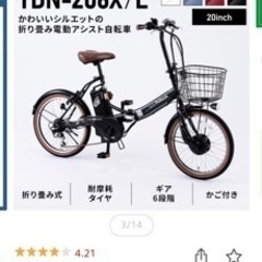 peltechの中古が安い！激安で譲ります・無料であげます｜ジモティー