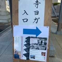 ヨガサークル"お寺でヨガ"メンバー募集中♡ - 柏市