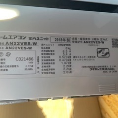 2018年製ダイキンルームエアコン　専門業者による内部清掃済！
