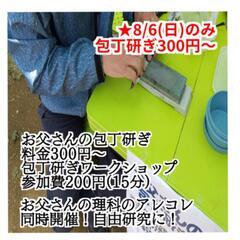 ちいさな天然石マルシェ ８月６日(日)～７日(月)