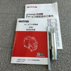商談中）ホンダ発電機EX6と5リットル携行缶（値下げしました）