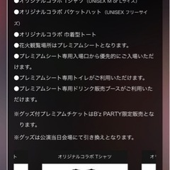 北九州市制60周年記念わっしょい百万夏まつり　SUGOI花火「B’z ULTRA FIREWORKS 2022-2023」北九州