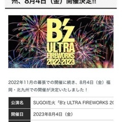 【ネット決済・配送可】北九州市制60周年記念わっしょい百万夏まつ...