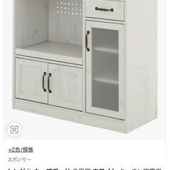 レンジ台 カップボード 食器棚 ホワイト キッチン家電収納 おしゃれ LUFFYレンジボード　配送設置可能