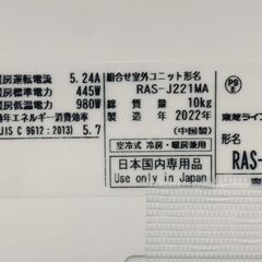 K04415 東芝 中古エアコン 主に6畳用 冷房能力2.2kw/暖房能力2.2