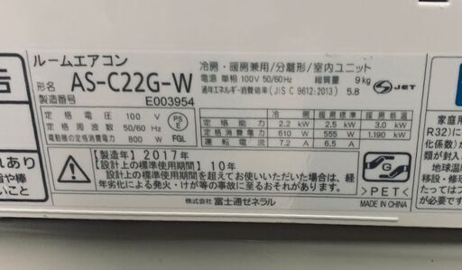 K04416　富士通　中古エアコン　主に6畳用　冷房能力2.2kw/暖房能力2.5kw