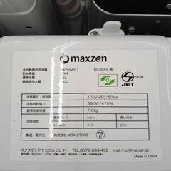 MAXZEN 洗濯機 21年製 7kg TJ1106
