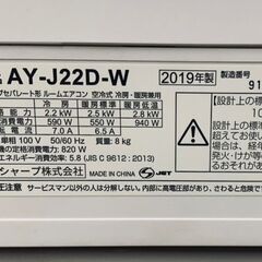 K04417 シャープ 中古エアコン 主に6畳用 冷房能力2.2kw/暖房能力2.5