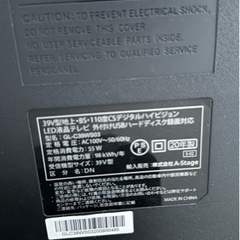 GRAND LINE 39型地上・BS・110度CSデジタルハイビジョン