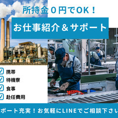 完全個室の寮が無料！給料丸ごと好きなことに！未経験OK！高月給の...