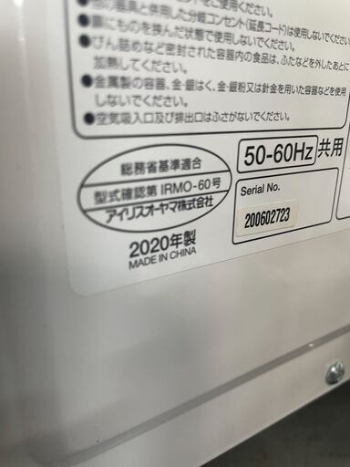 リサイクルショップどりーむ荒田店　No7960 オーブンレンジ　アイリスオーヤマ　２０２０年製　高年式♪　動作確認OK♪