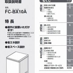 シャープ 冷凍庫　　屋外使用可　中古品　ワンオフ屋外用ボックス付き