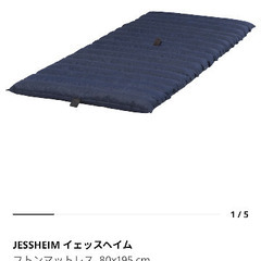 IKEA製 JESSHEIM イェッスヘイム