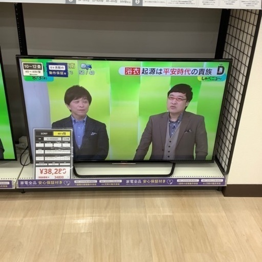 SONY49インチ液晶テレビのご紹介です