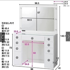 ディノス　LEDライト付き 楽屋ドレッサーシリーズ  幅99cm