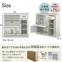 レンジ台 カップボード 食器棚 ホワイト キッチン家電収納 おしゃれ LUFFYレンジボード　配送設置可能