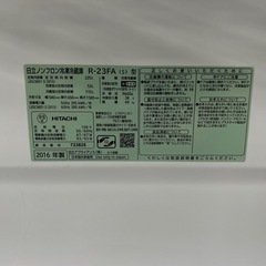 配達可【冷蔵庫】【日立】225L 2016年製☆6ヶ月保証クリーニング済み 