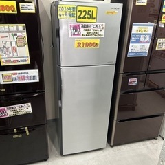 配達可【冷蔵庫】【日立】225L 2016年製☆6ヶ月保証クリーニング済み 
