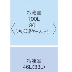 ☆受付中☆【新品未使用】2ドア冷蔵庫(定価5万)