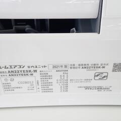 ☆ジモティ割あり☆ DAIKIN ルームエアコン AN22YESK-W 2.2kw 21年製 室内