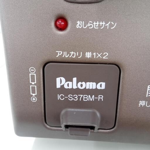 ☆ジモティ割あり☆ Paloma ガステーブル 23年製 動作確認