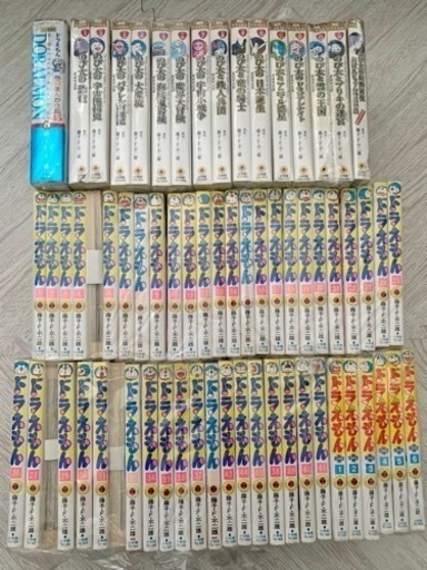 裁断済　ドラえもん 45全巻、プラス全巻、映画版全巻、他