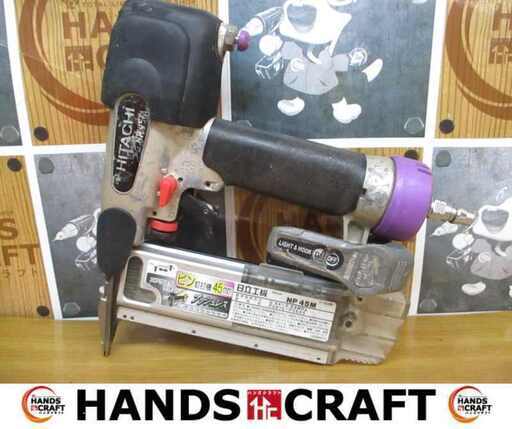 日立 NP45M 常圧ピン釘打ち機 中古品 【ハンズクラフト宜野湾店】