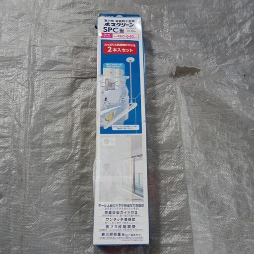 47fk ★受け渡し決まりました。【開封品・未使用品】川口技研 亜鉛ダイカスト、ステンレス、ナイロン 室内用物干し ホスクリーン SPC-W-2P ホワイト 2本1組