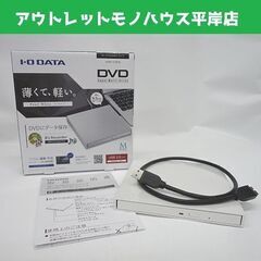 I・O DATA ポータブルDVDドライブ DVRP-UT8LW...