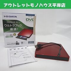 I・O DATA ポータブルDVDドライブ DVRP-U8NR ...