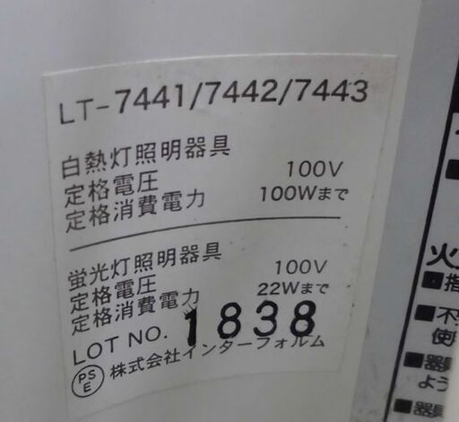 ペンダントライト インターフォルム メルチェロ LT-7441/7442/7443 ナチュラル 北欧 吊り下げ 照明 シーリング Merrcero 札幌 西野店