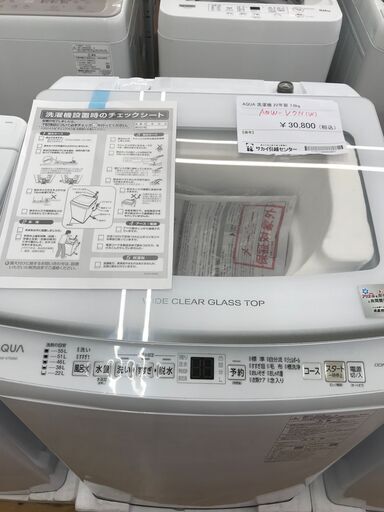 ★ジモティ割あり★ AQUA 洗濯機 ７.0kg 年式2022 動作確認／クリーニング済み KJ2472