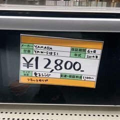 YAMADA/ヤマダ　電子レンジ　YMW-S18F1　フラットタ...