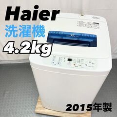 ハイアール Haier 洗濯機 4.2kg JW-K42K 20...
