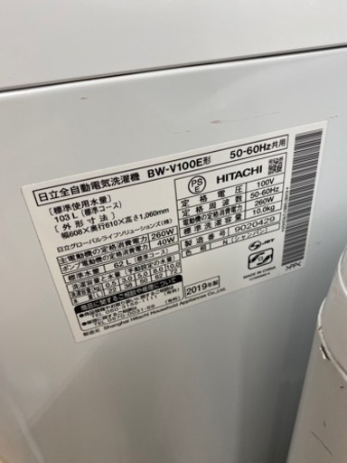 HITACHI全自動洗濯機2019年製BW-V100E【トレファク東大阪店】