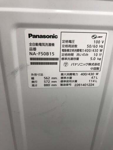 ★ジモティ割あり★ Panasonic 洗濯機 ５.0kg 年式2022 動作確認／クリーニング済み KJ2477