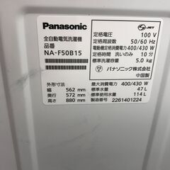 ★ジモティ割あり★ Panasonic 洗濯機 ５.0kg 年式2022 動作確認／クリーニング済み KJ2477