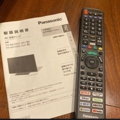 液晶テレビ VIERA(ビエラ) TH-43LX900 [43V型 /4K対応 /BS・CS 4K 