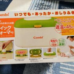 combi ☆ おしりふき温め器 ☆ おしりふきウォーマー