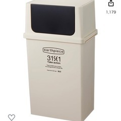 25リットル　フロントオープンゴミ箱　新品