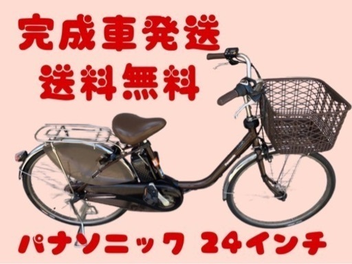 190関西関東送料無料！安心保証付き！安全整備済み！電動自転車