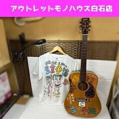 田高健太郎 サイン入りギター Tシャツ 多言争論 Morris ...