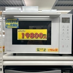 オーブンレンジ】【パナソニック】2022年製☆6ヶ月保証クリーニング 