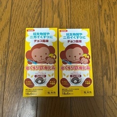 おくすり飲めたね チョコ風味