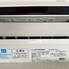 【美品】SHARP AY-N22DH-W
