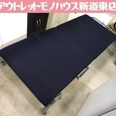 折りたたみベッド メッシュ ネイビー シングル 中古 札幌市東区...