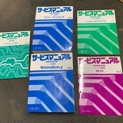 超希少ホンダ　Today JA4 サービスマニュアル　5冊