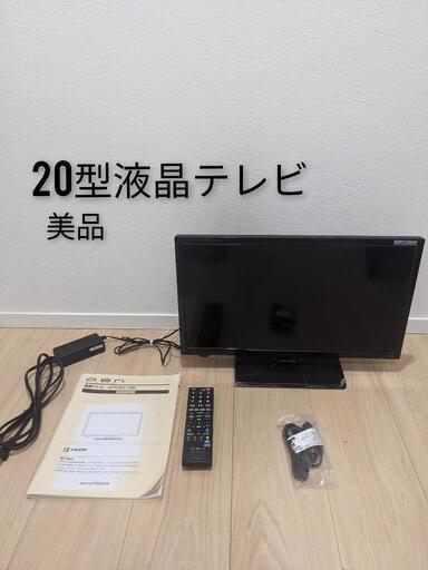 OENオーエン20型液晶テレビミニコンパクトTVテレビコンパクト