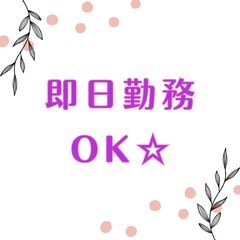 レギュラー勤務で安定して働ける◎4t配送ドライバー！月収36万円...