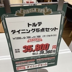 KH-4【新入荷　アウトレット】トルテ　ダイニング5点セット　白